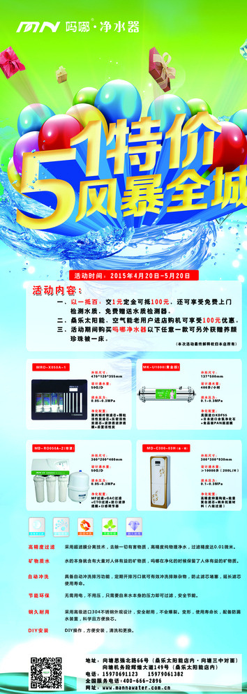 51展架图片(1701X4535(DPI:72))psd模版下载
