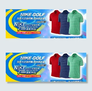 淘宝衣服海报图片