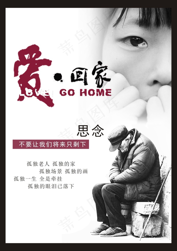树欲静而风不止子欲养而亲不待cdr矢量模版下载