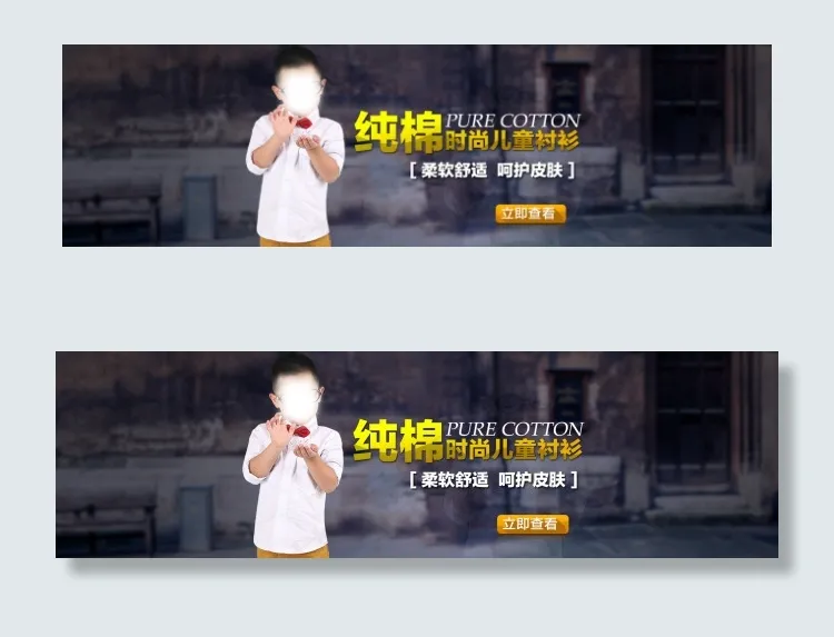 淘宝店铺首页童装衬衫海报(1920X550(DPI:72))psd模版下载