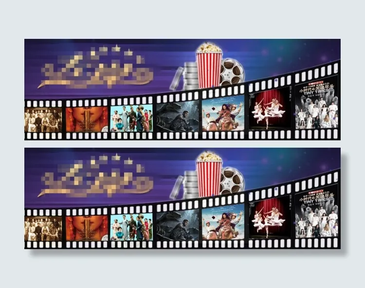影院 bannerpsd模版下载