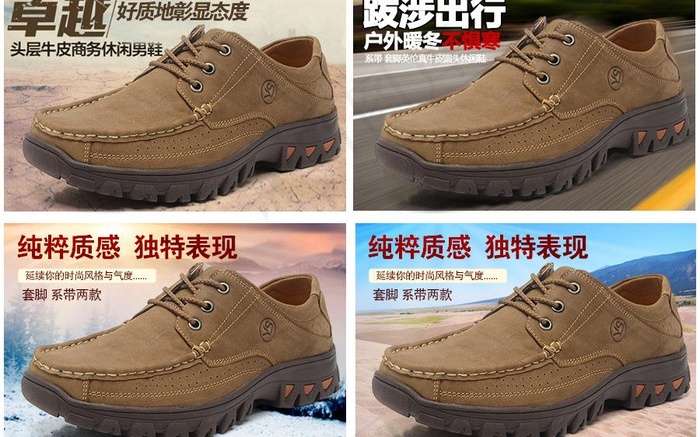 休闲鞋钻展图片