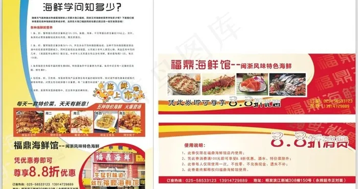 杂志内页图片cdr矢量模版下载