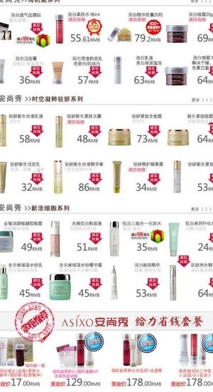安尚秀 淘宝促销广告图片