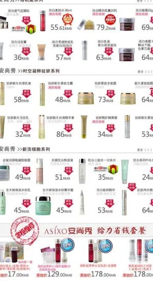 安尚秀 淘宝促销广告图片