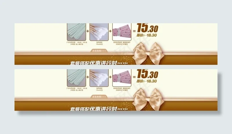 套餐搭配 礼品带图片psd模版下载