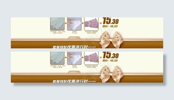 套餐搭配 礼品带图片