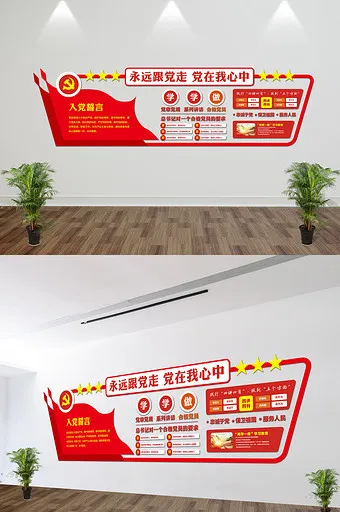 微粒子大气立体党建文化墙立体墙展板ai矢量模版下载