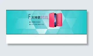 手机套全屏简约海报