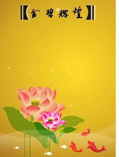 金碧辉煌海报封面图片