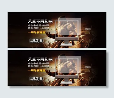 电脑背景海报 电脑背景海报