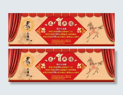 恭贺新禧 恭贺新禧
