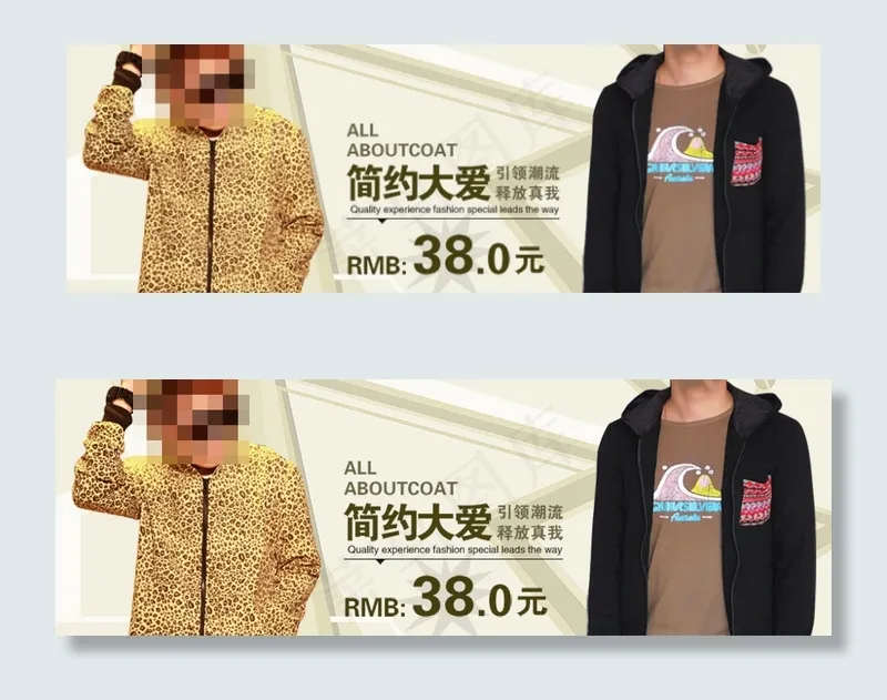 春季潮流男装促销海报psd模版下载