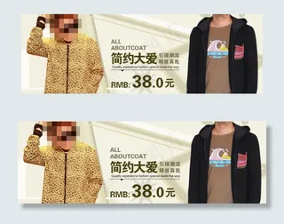 春季潮流男装促销海报