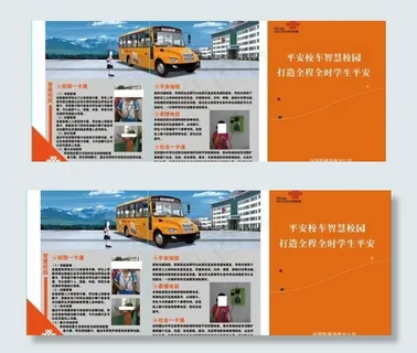 联通平安校园dm图片
