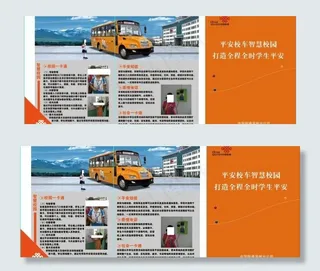 联通平安校园dm图片