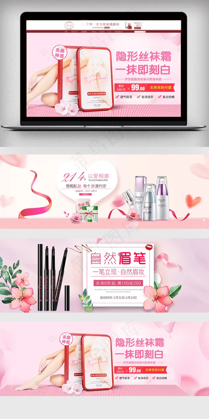 简约清新风淘宝护肤品海报素材