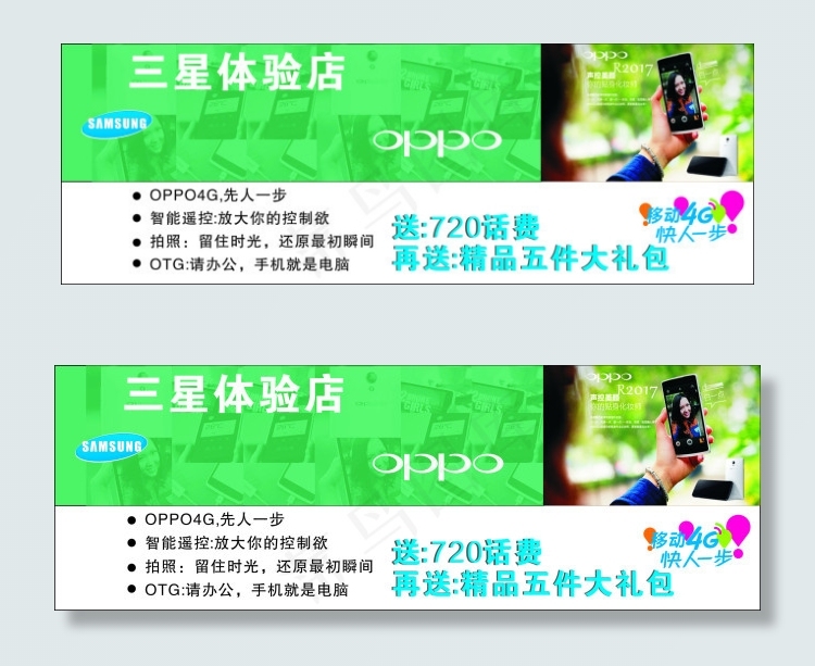 OPPO R2017cdr矢量模版下载