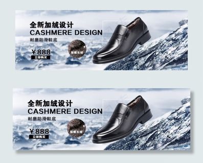淘宝首页大图男鞋设计图片psd素材... 淘宝首页大图男鞋设计图片psd素材...