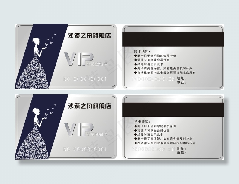 银色VIP婚纱会员卡模板