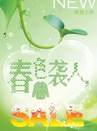 春色袭人新品上市PSD素材