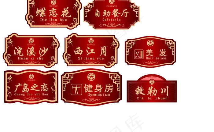 标牌矢量 标牌图片ai矢量模版下载