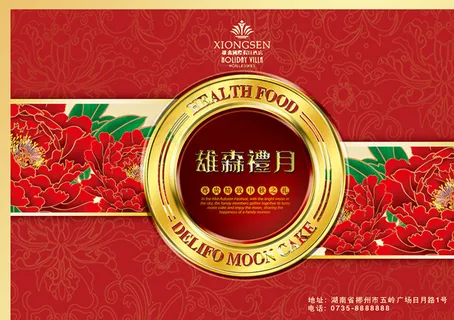 月饼包装盒图片 月饼包装盒图片