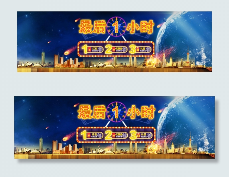 双十二活动图(1920X600(DPI:72))psd模版下载