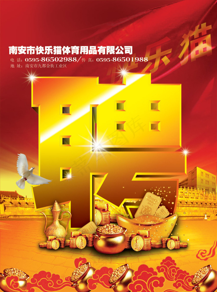 招聘海报 招聘宣传海报