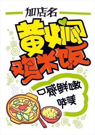 饭店招聘手写pop海报