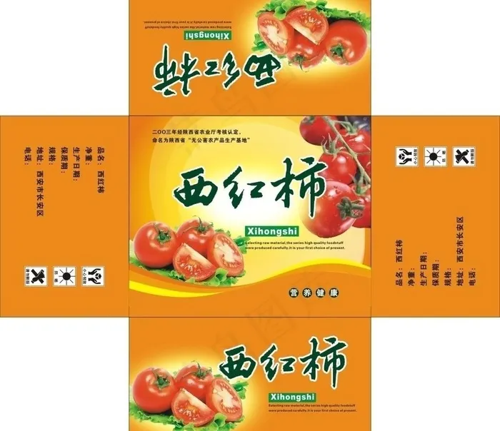 西红柿包装图片(1000X1000)cdr矢量模版下载