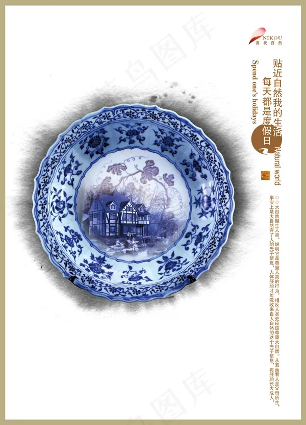青花瓷psd模版下载