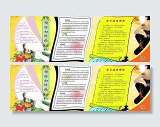 预防妇科病图片