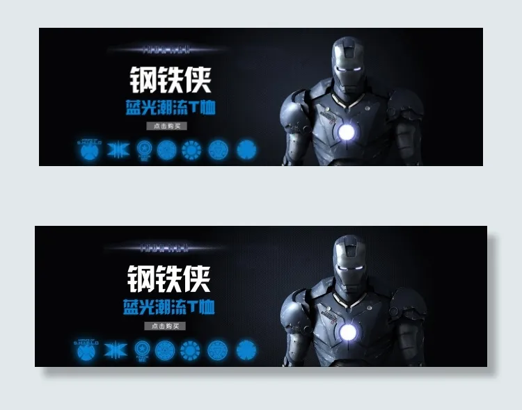 钢铁侠男装首页海报psd模版下载