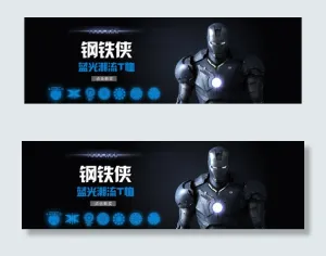 钢铁侠男装首页海报
