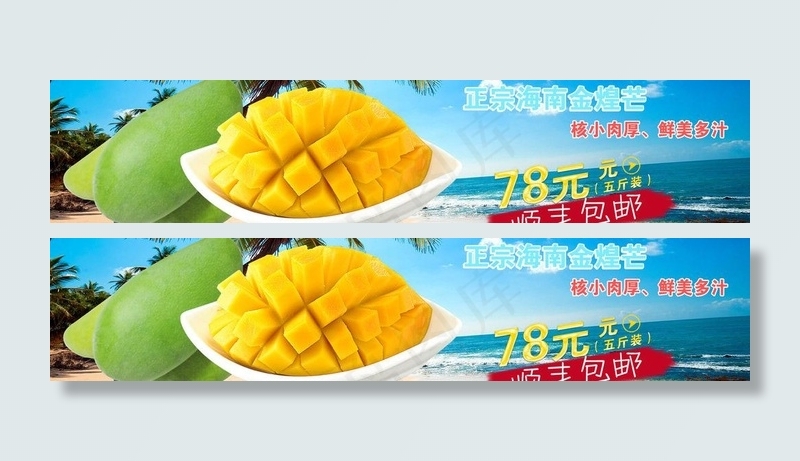 淘宝网首页海报图图片psd模版下载
