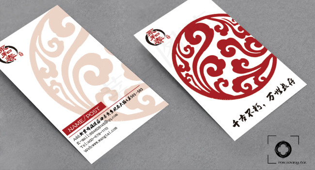中国风名片