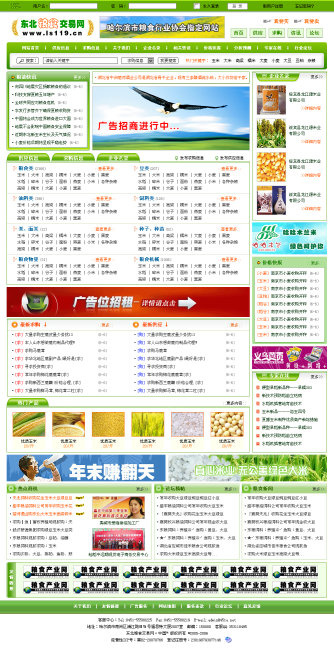 粮食交易门户网页模板psd模版下载