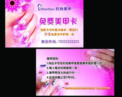 美甲价目表图片 美甲价目表图片