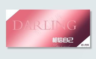 相信自己 宠儿图片