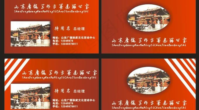 山东广饶马明寺筹建办公室图片cdr矢量模版下载