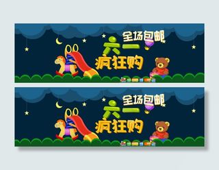 6.1.海报psd 淘宝促销宣...