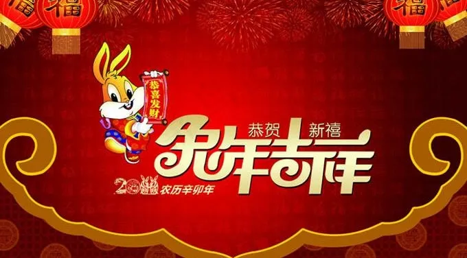 2011兔年吉祥海报设计PSD素材(5906X3937(DPI:50))psd模版下载