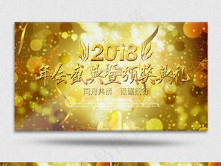 2018年度总结会议暨优秀员工颁奖...