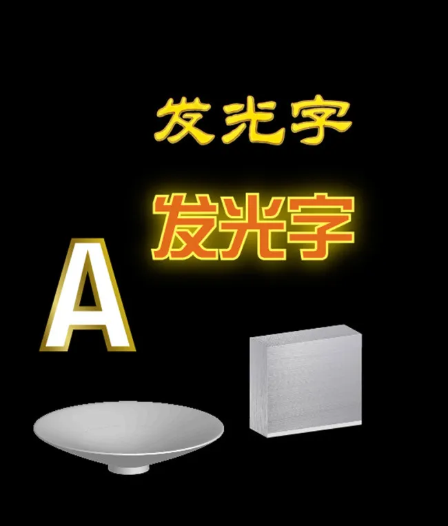 三维建模发光字效果ai矢量模版下载