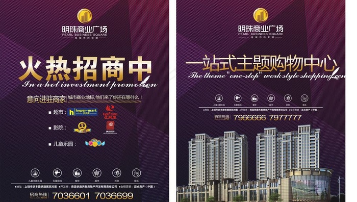 招商灯箱图片(1500X900)cdr矢量模版下载