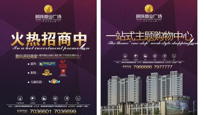 招商灯箱图片(1500X900)cdr矢量模版下载