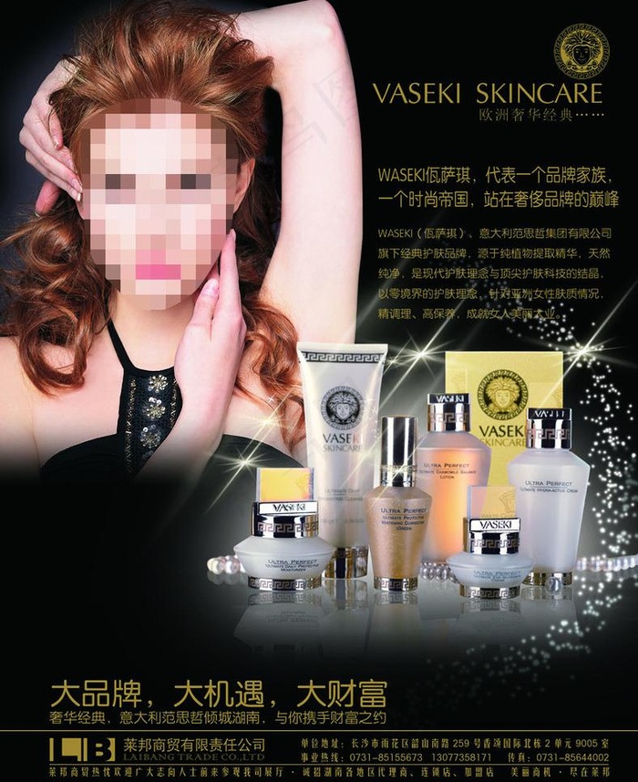 佤萨琪宣传画册图片(2646X3437(DPI:300))psd模版下载