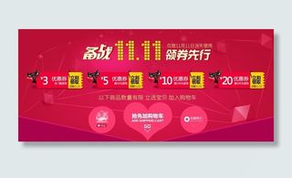 天猫双11活动海报设计集合PSD源...