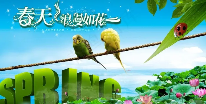春天图片(4754X2677(DPI:300))psd模版下载